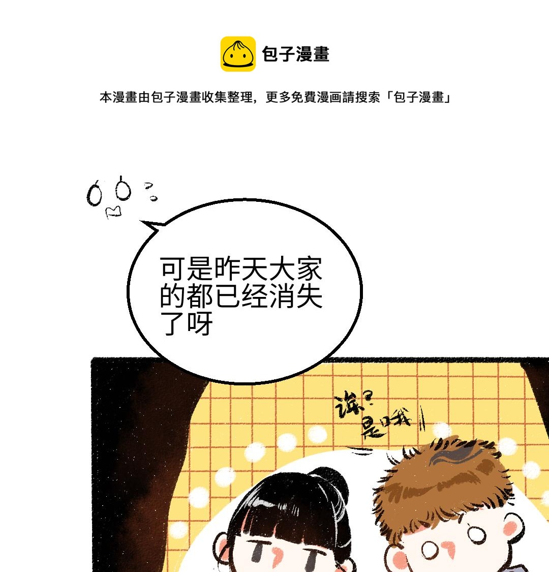 第7话 通行证(1/2)-第9话