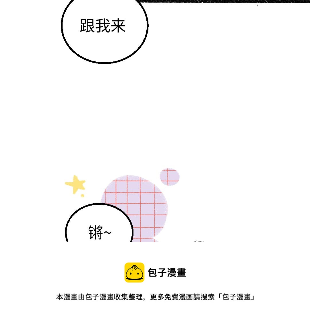 第7话 通行证(1/2)-第9话