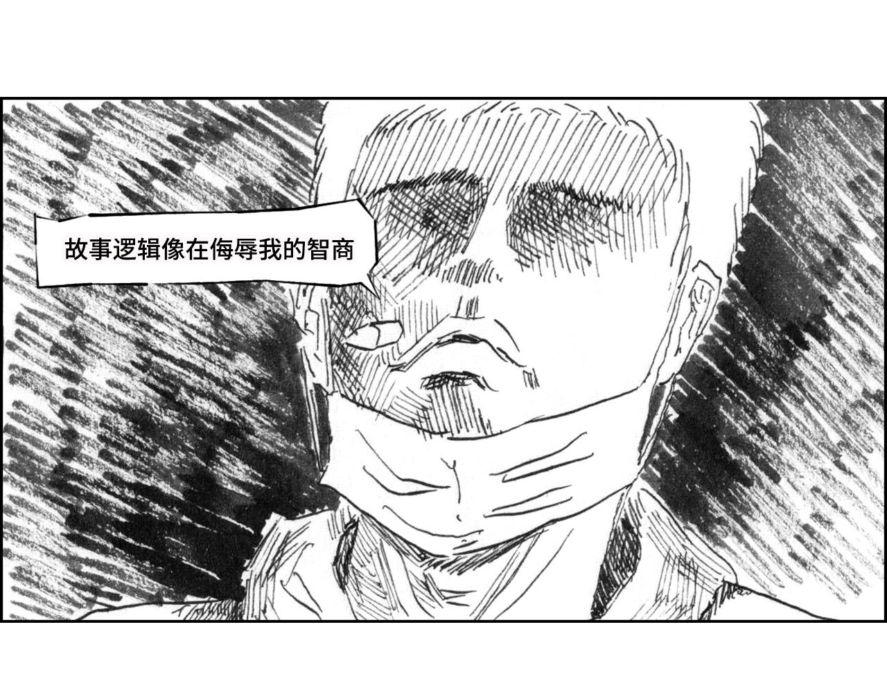 評論殺 - 評論殺(2/4) - 3