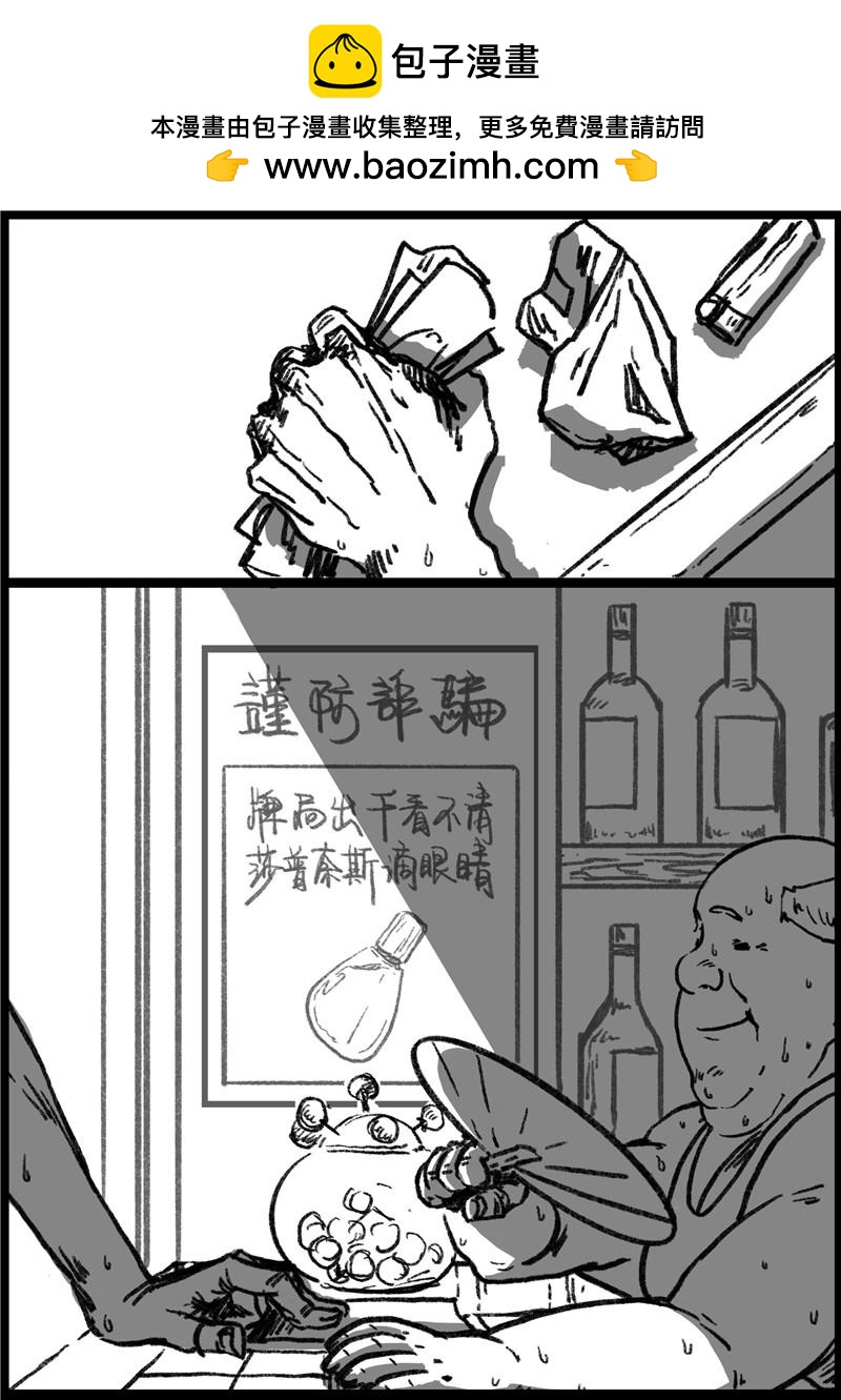 第十三回 假钞贷-第11话