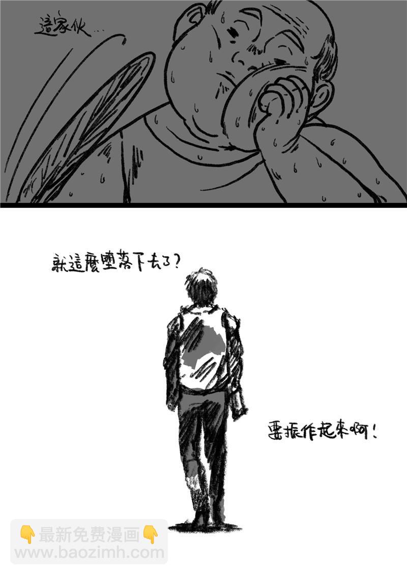 第十三回 假钞贷-第11话