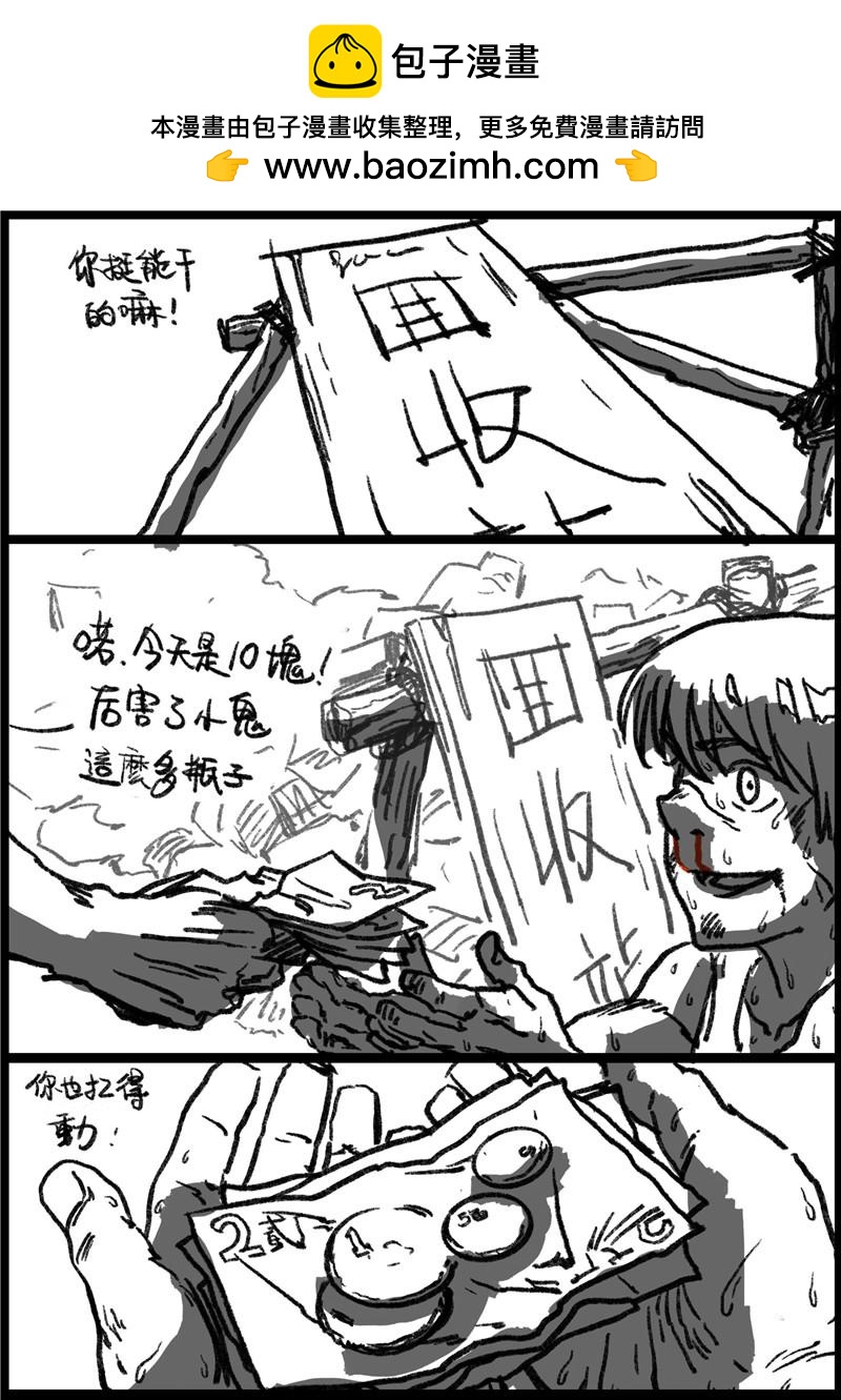 第十三回 假钞贷-第11话