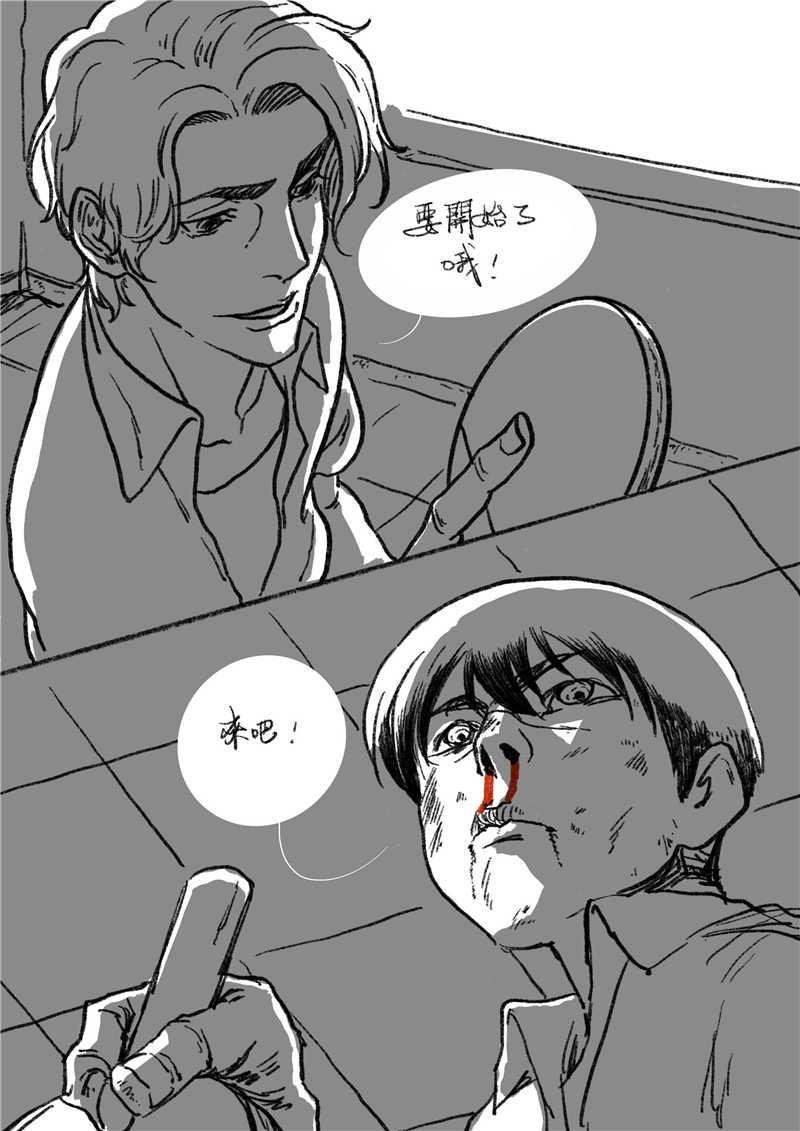 第十八回 机会-第17话