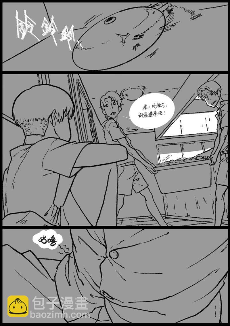 第十七回 上不了课-第19话