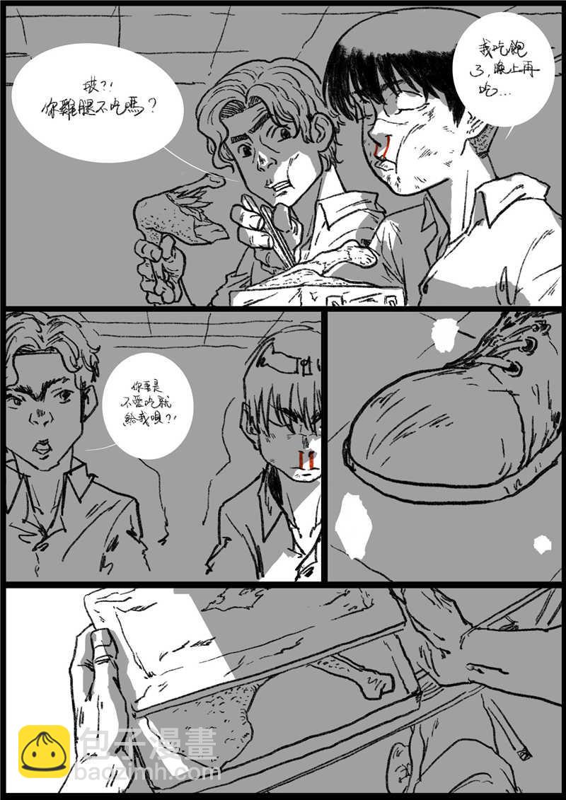 第十七回 上不了课-第19话