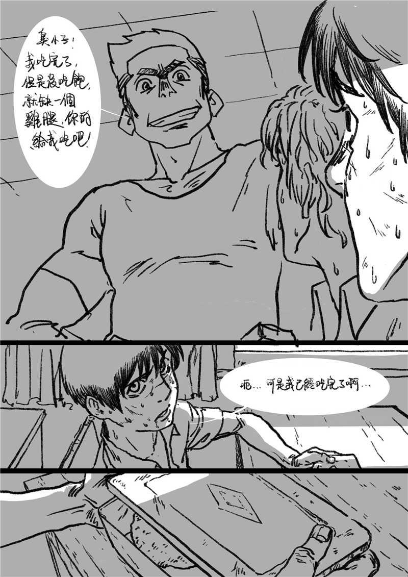 第十七回 上不了课-第19话