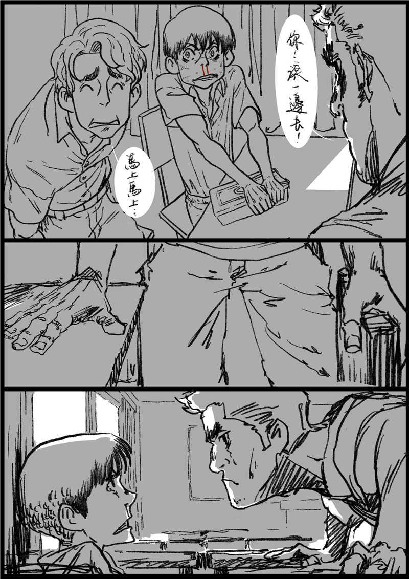 第十七回 上不了课-第19话