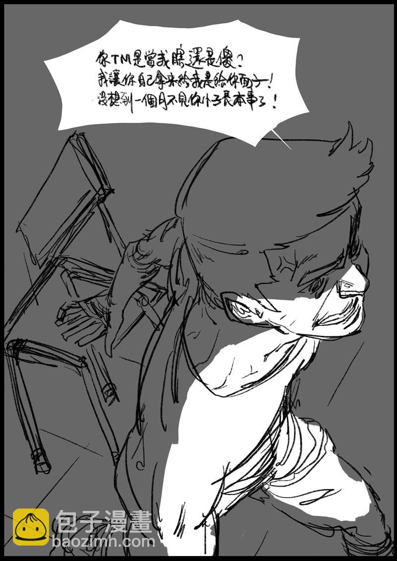 第十七回 上不了课-第19话