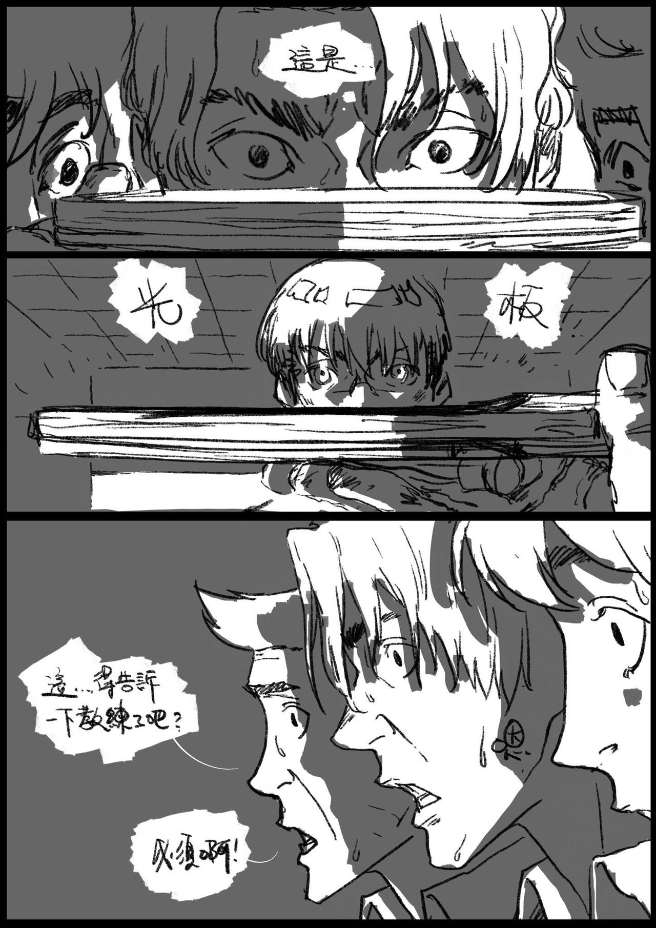 第二十一回 校长来电-第21话