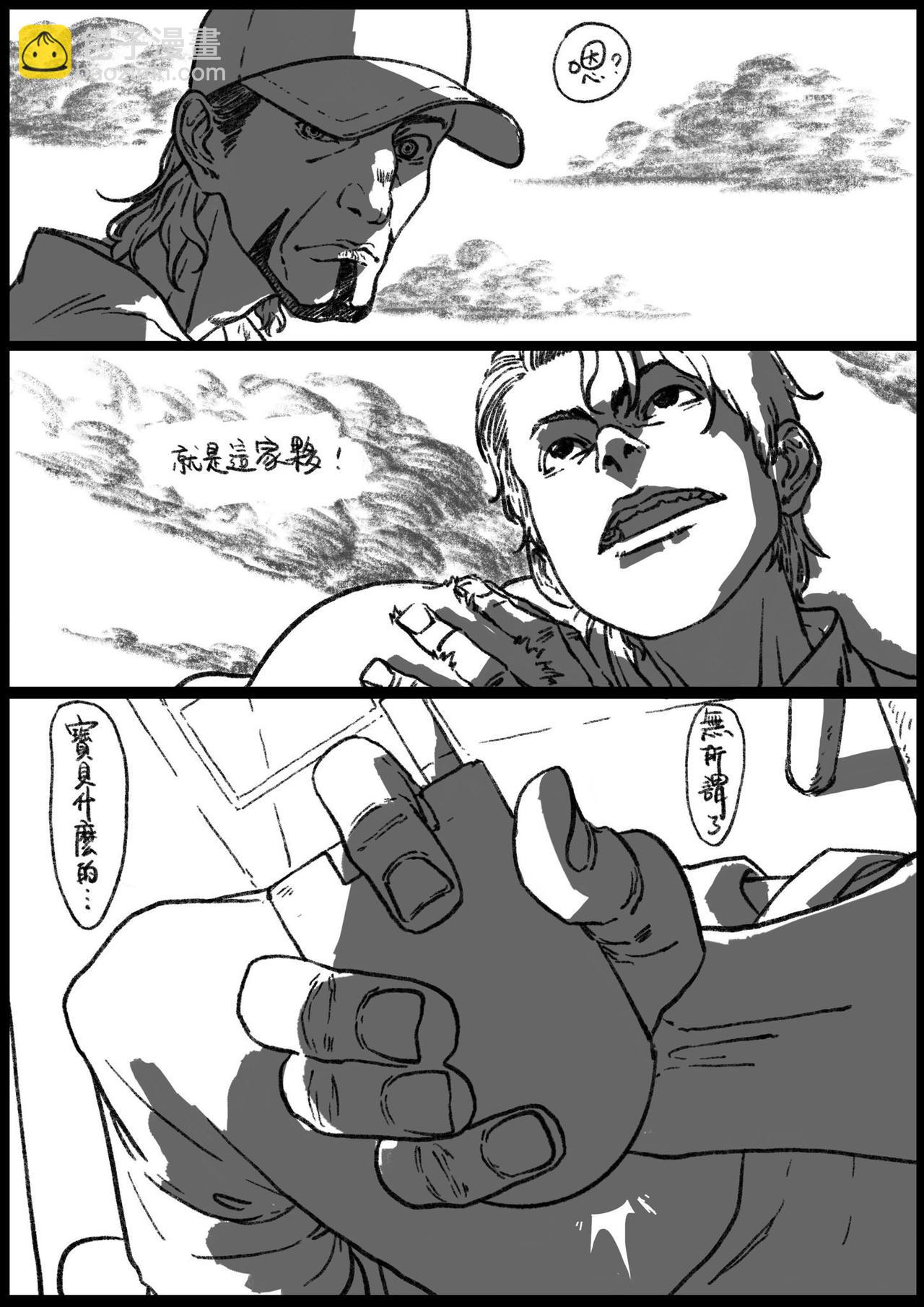 第二十一回 校长来电-第21话