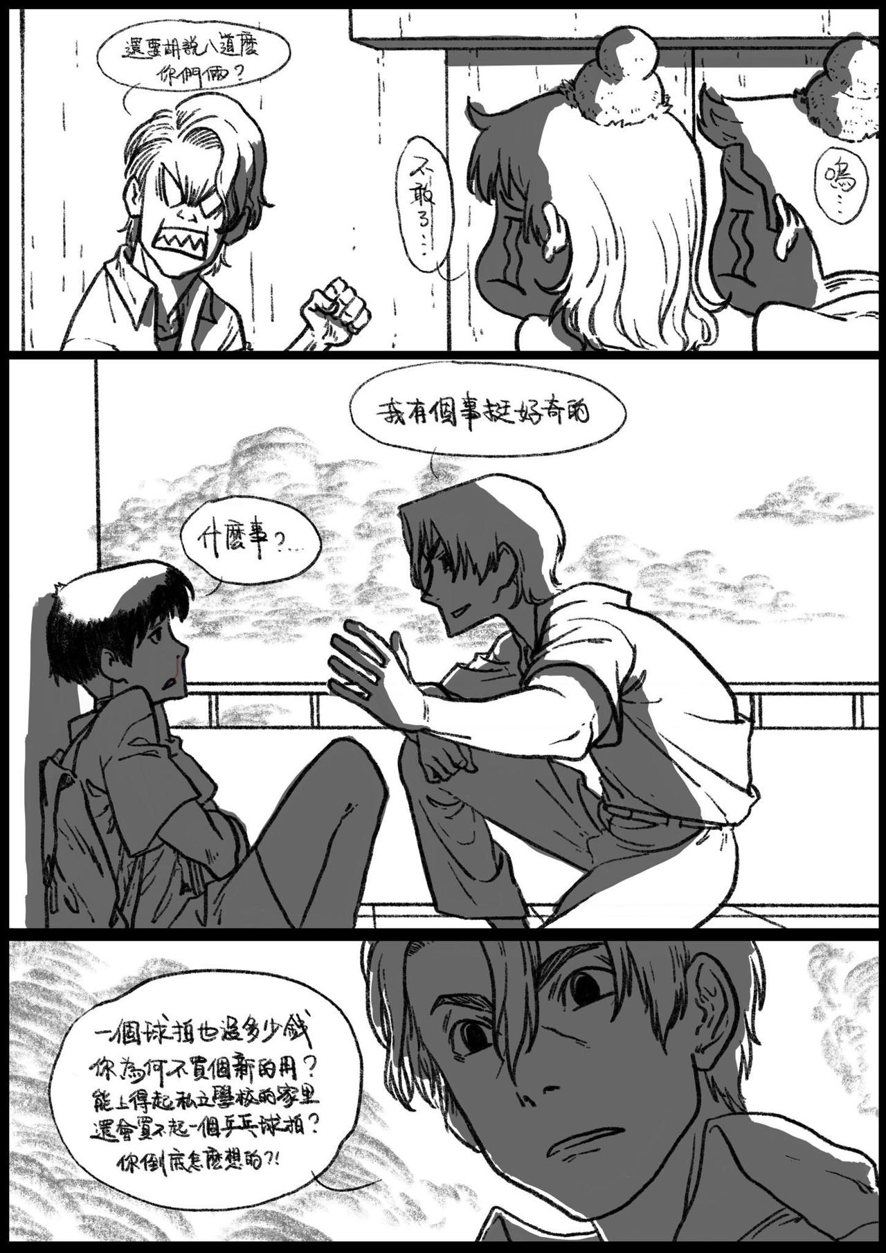 第二十三回 找人-第23话