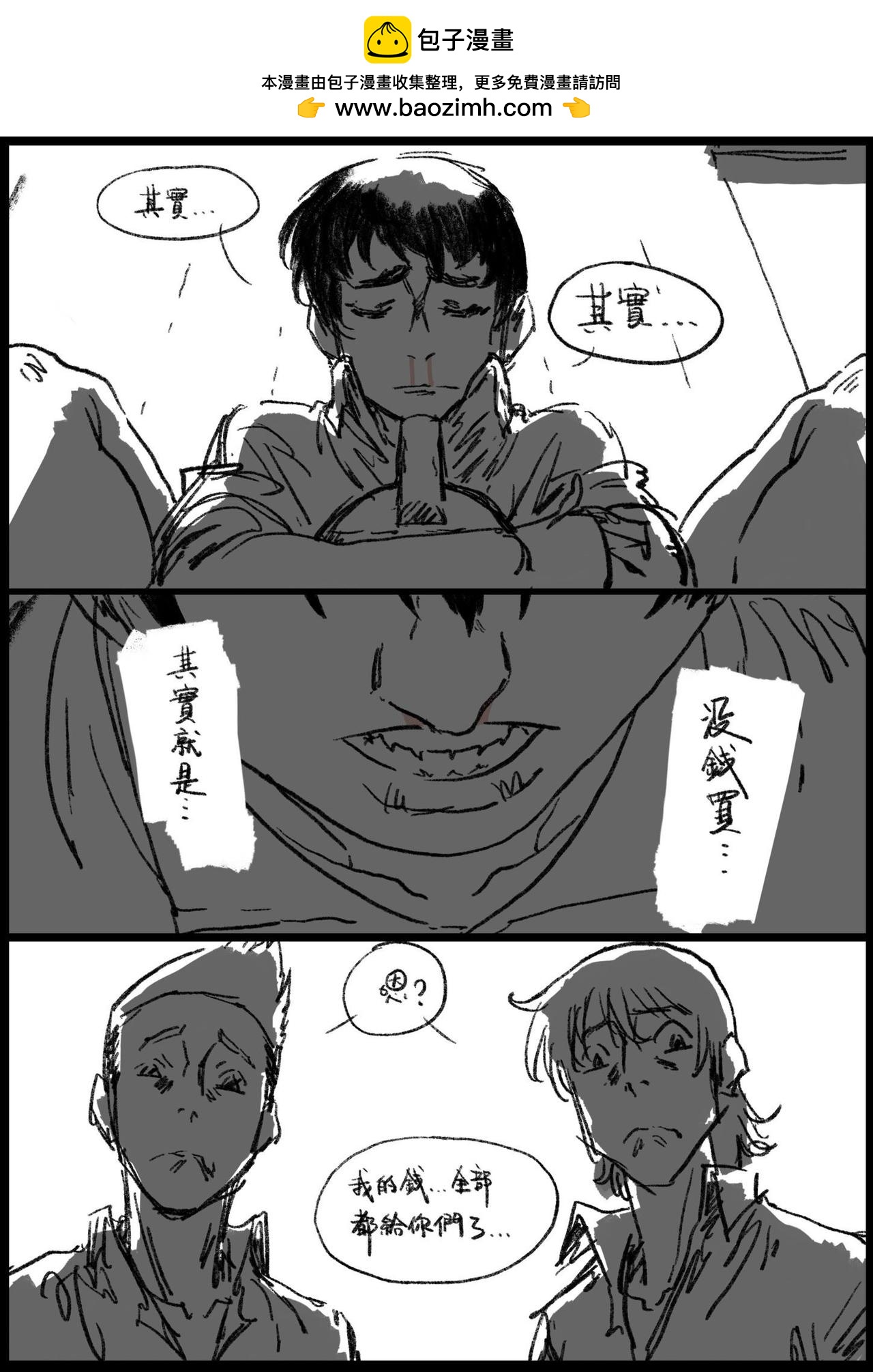 第二十三回 找人-第23话