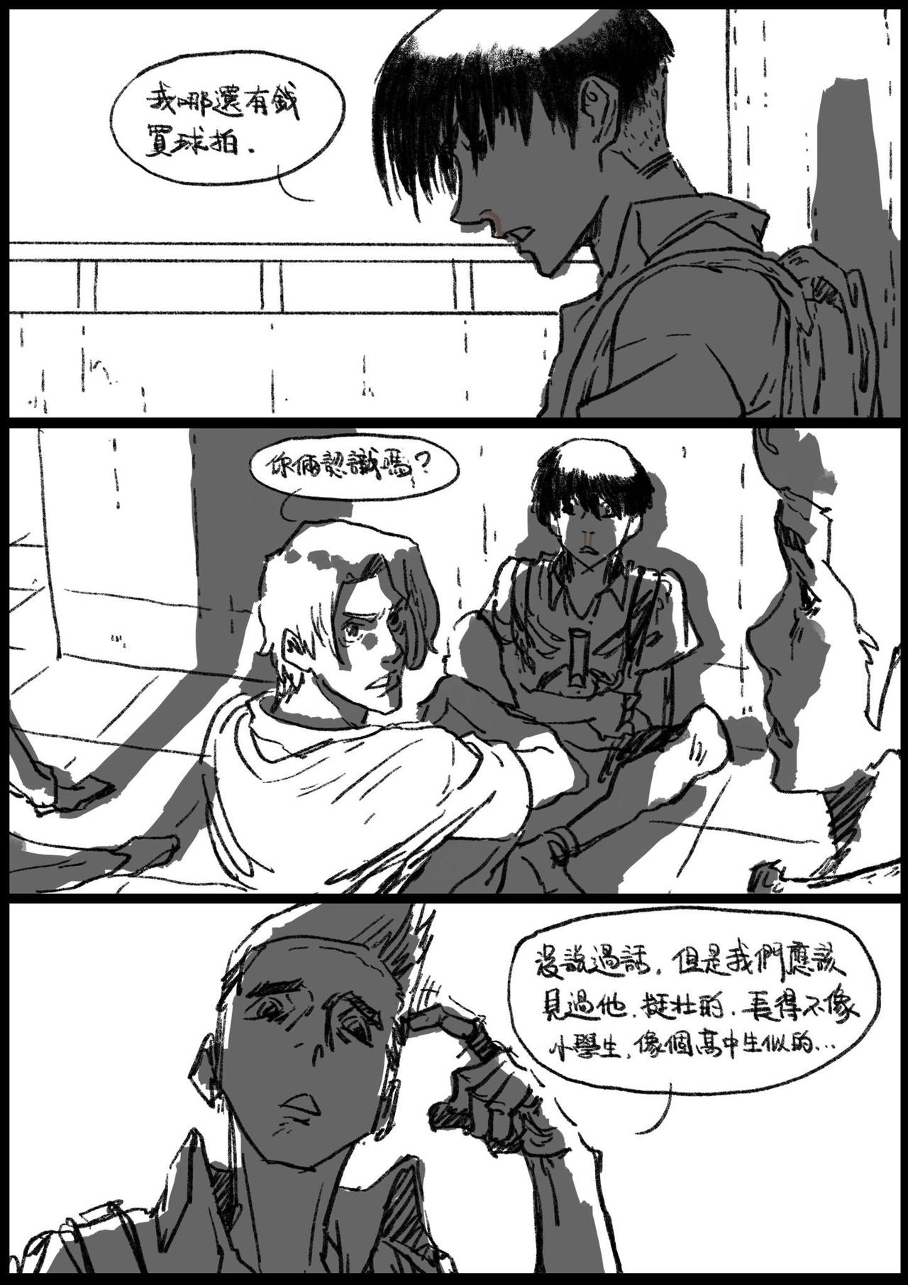 第二十三回 找人-第23话