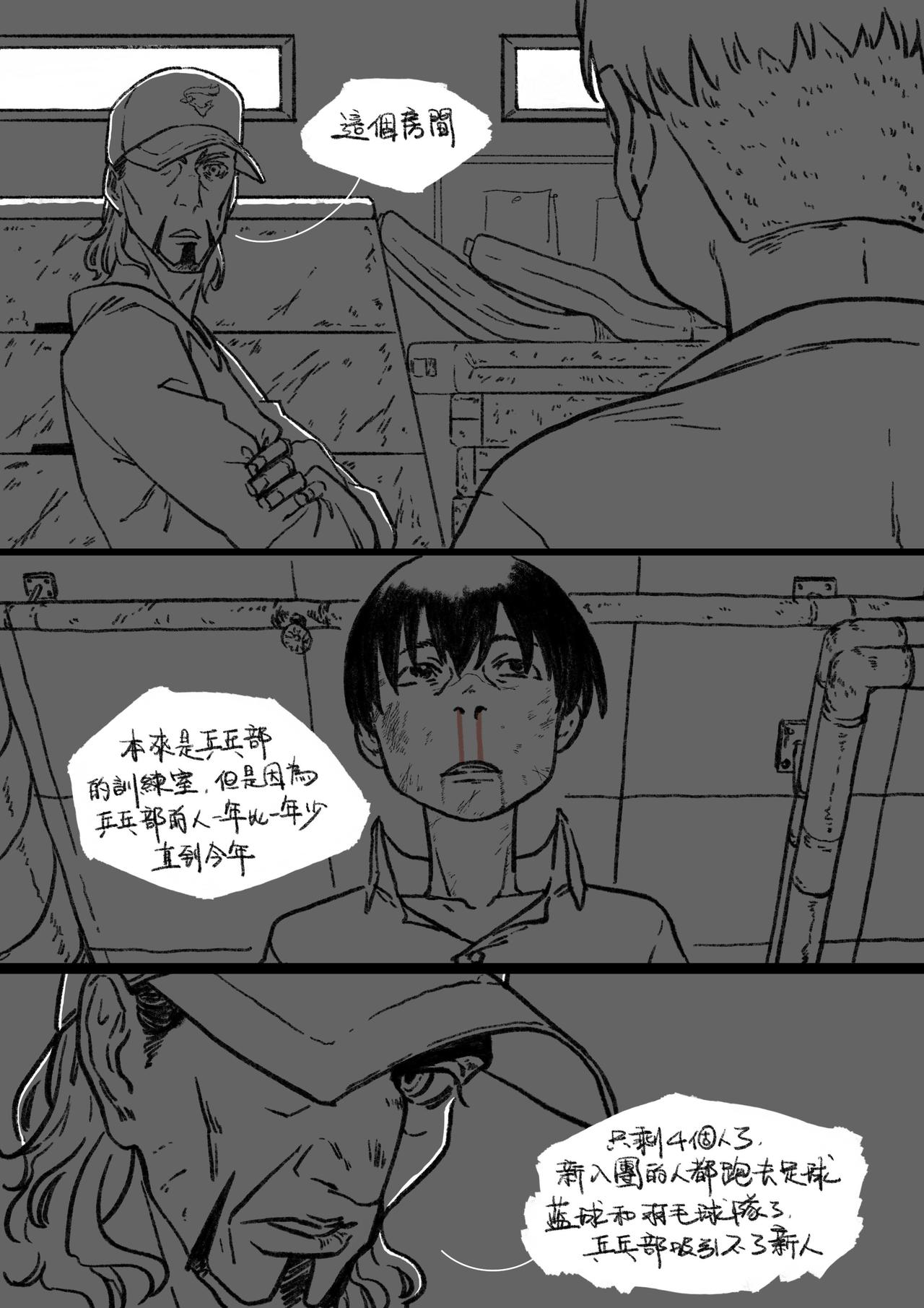 第二十七回 总会来的-第27话