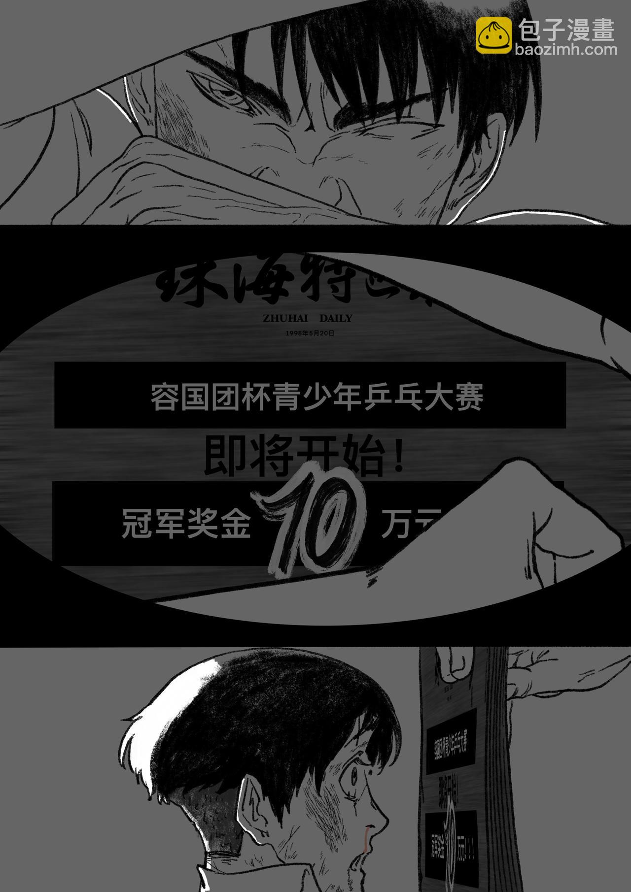 第二十七回 总会来的-第27话