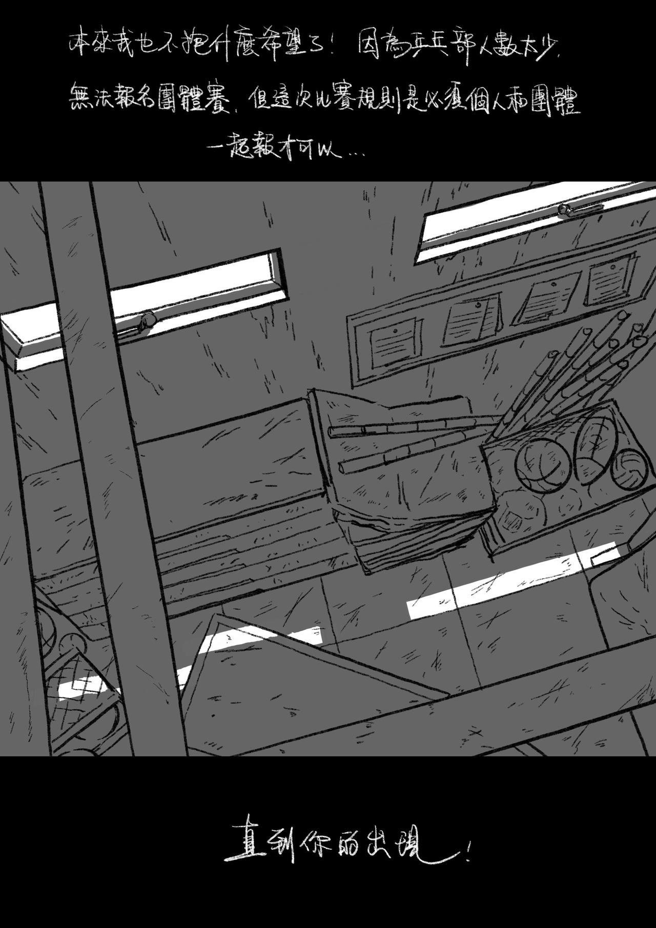 第二十七回 总会来的-第27话