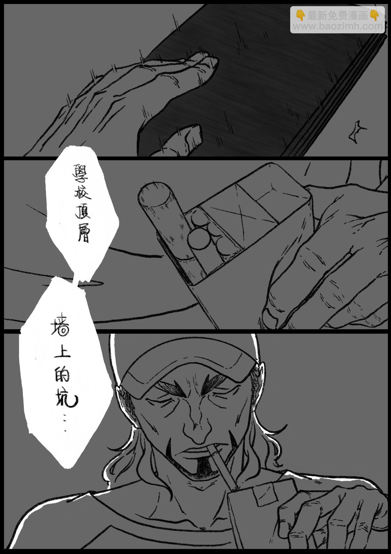 第二十七回 总会来的-第27话