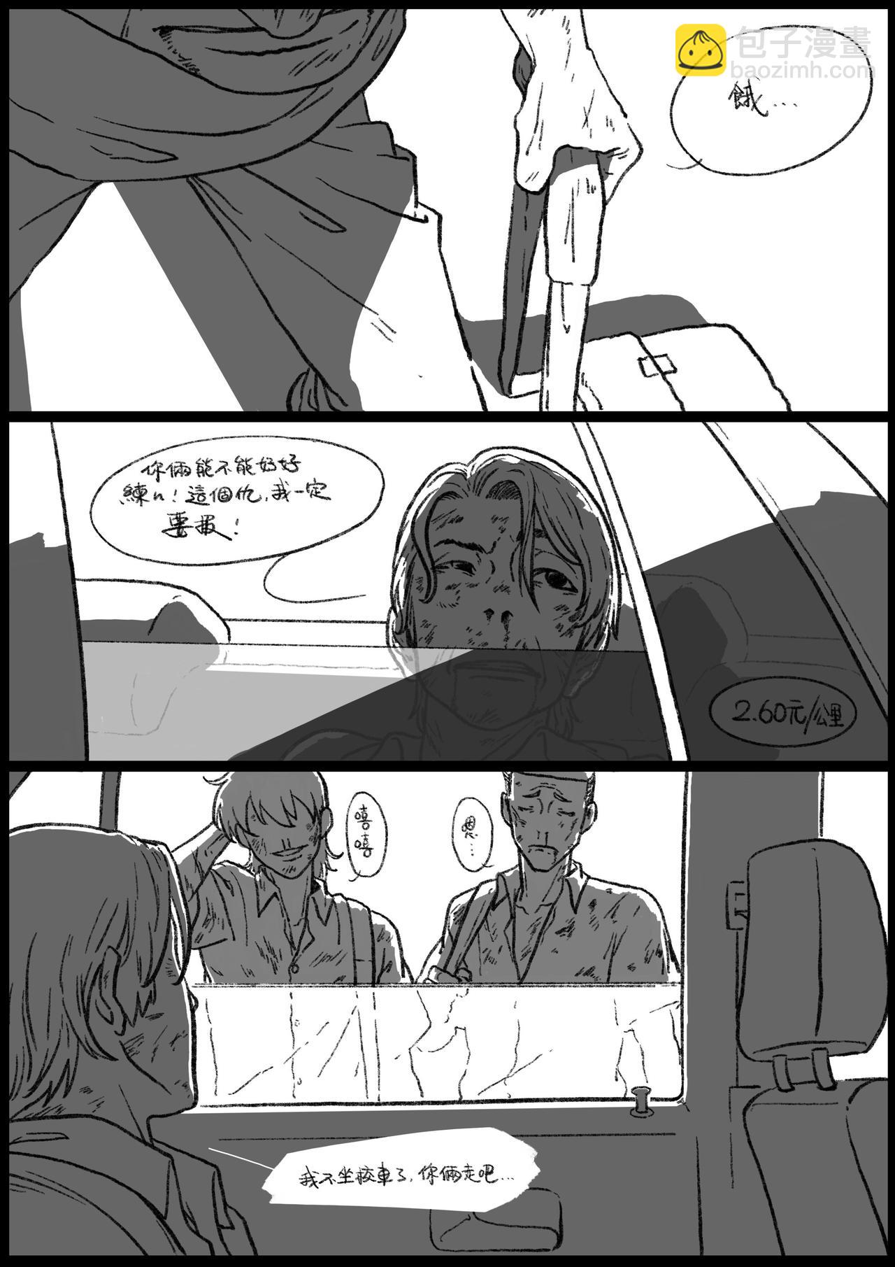 第二十九回-第29话