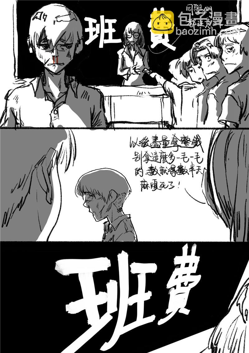 学校的旧球台-第3话