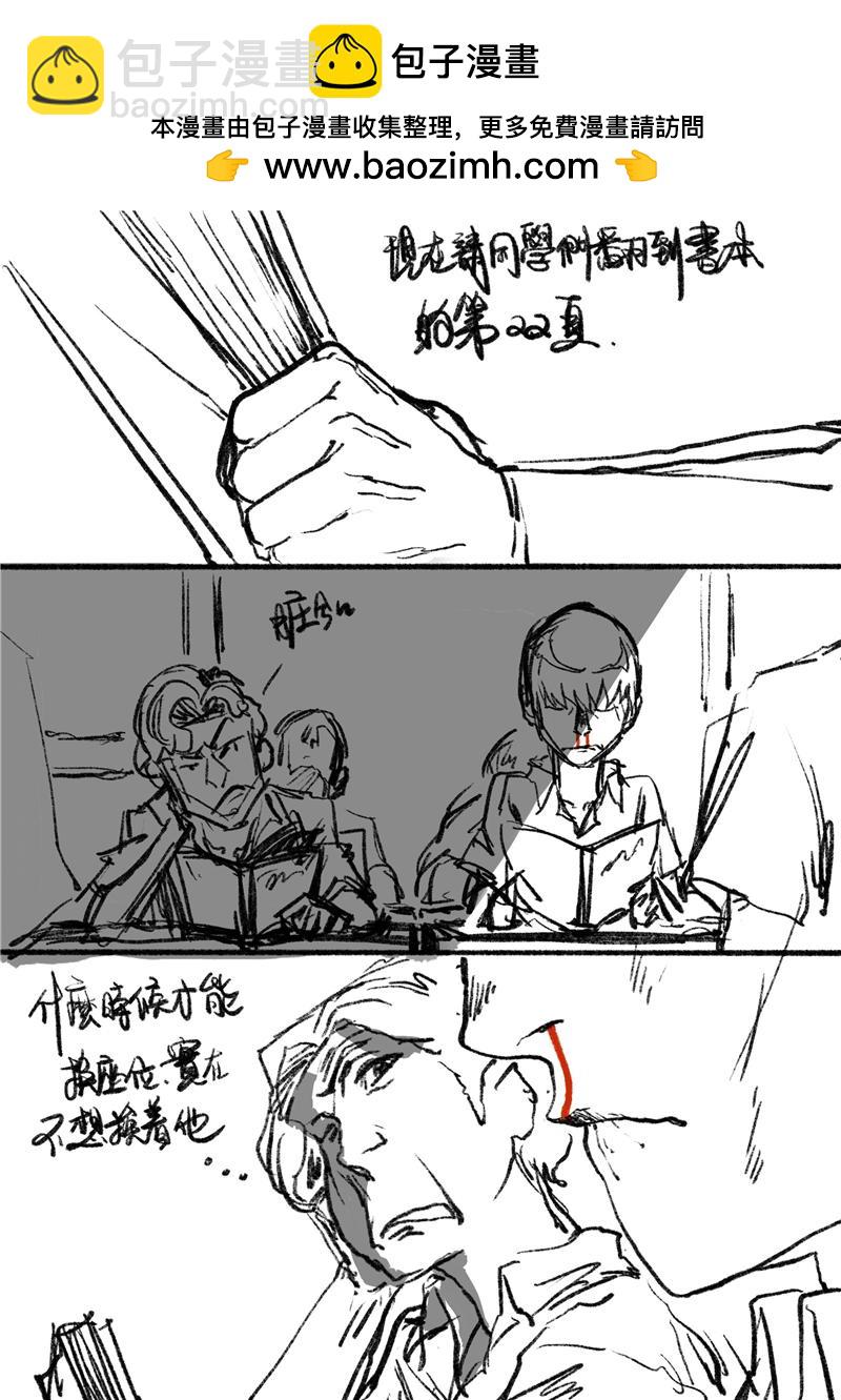 学校的旧球台-第3话