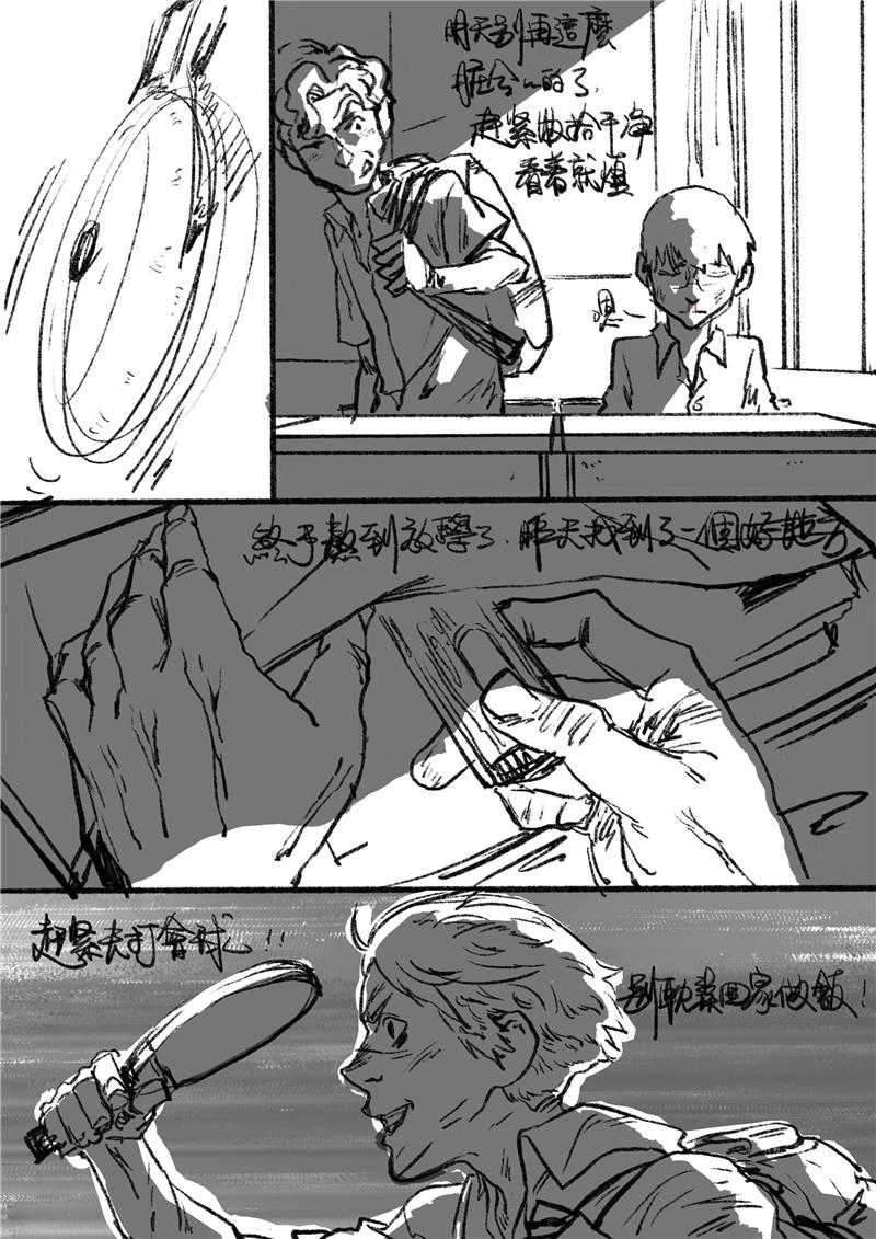 学校的旧球台-第3话