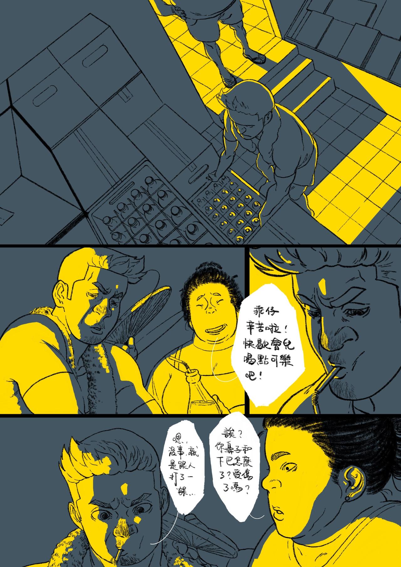 第三十一回 窝囊-第31话