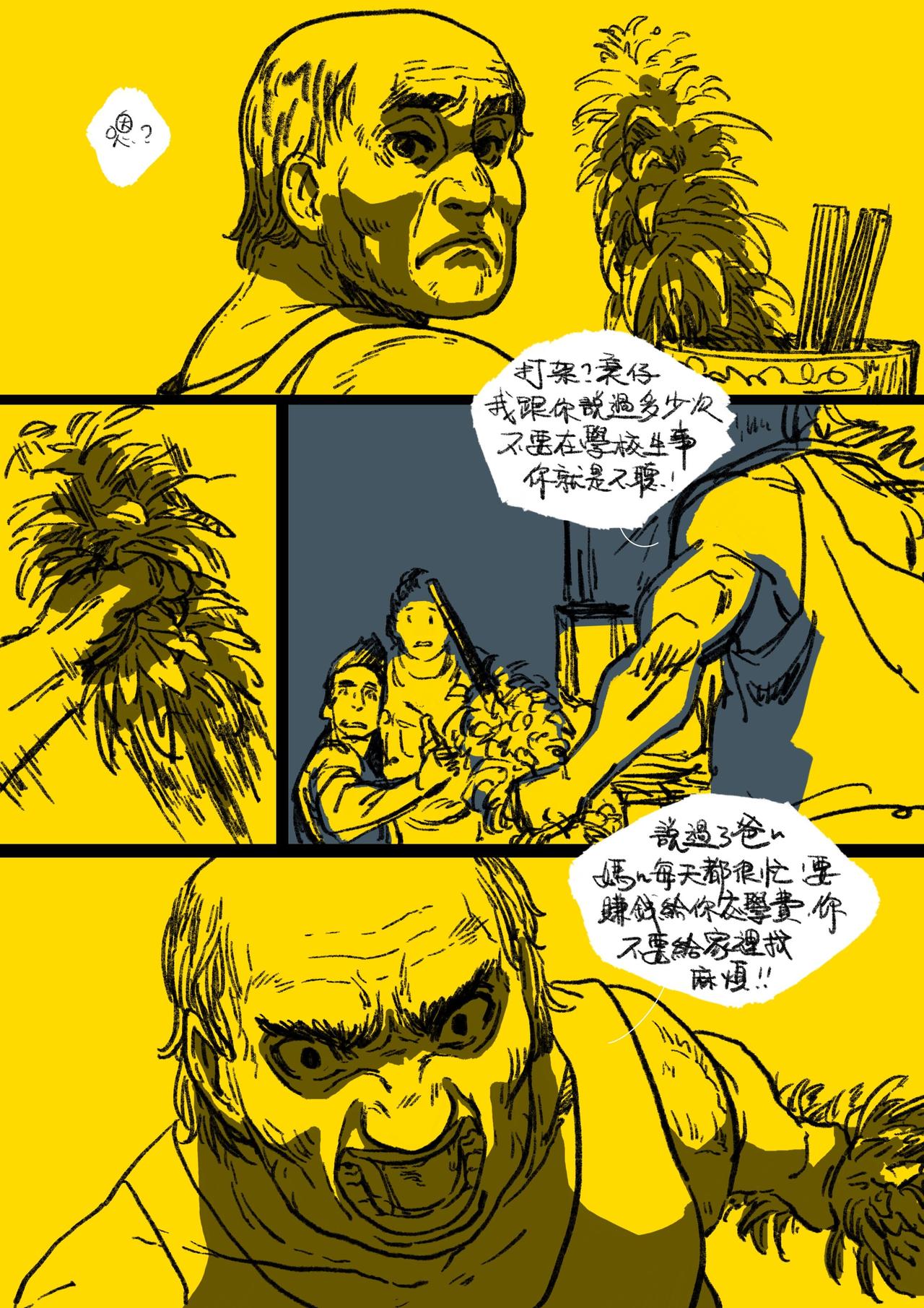 第三十一回 窝囊-第31话