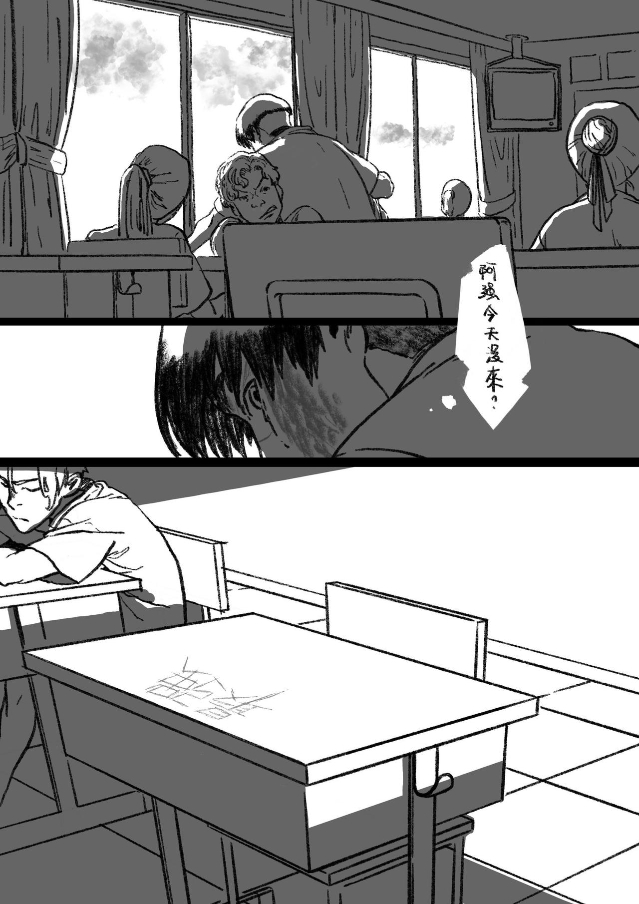 第三十三回 饿！-第33话