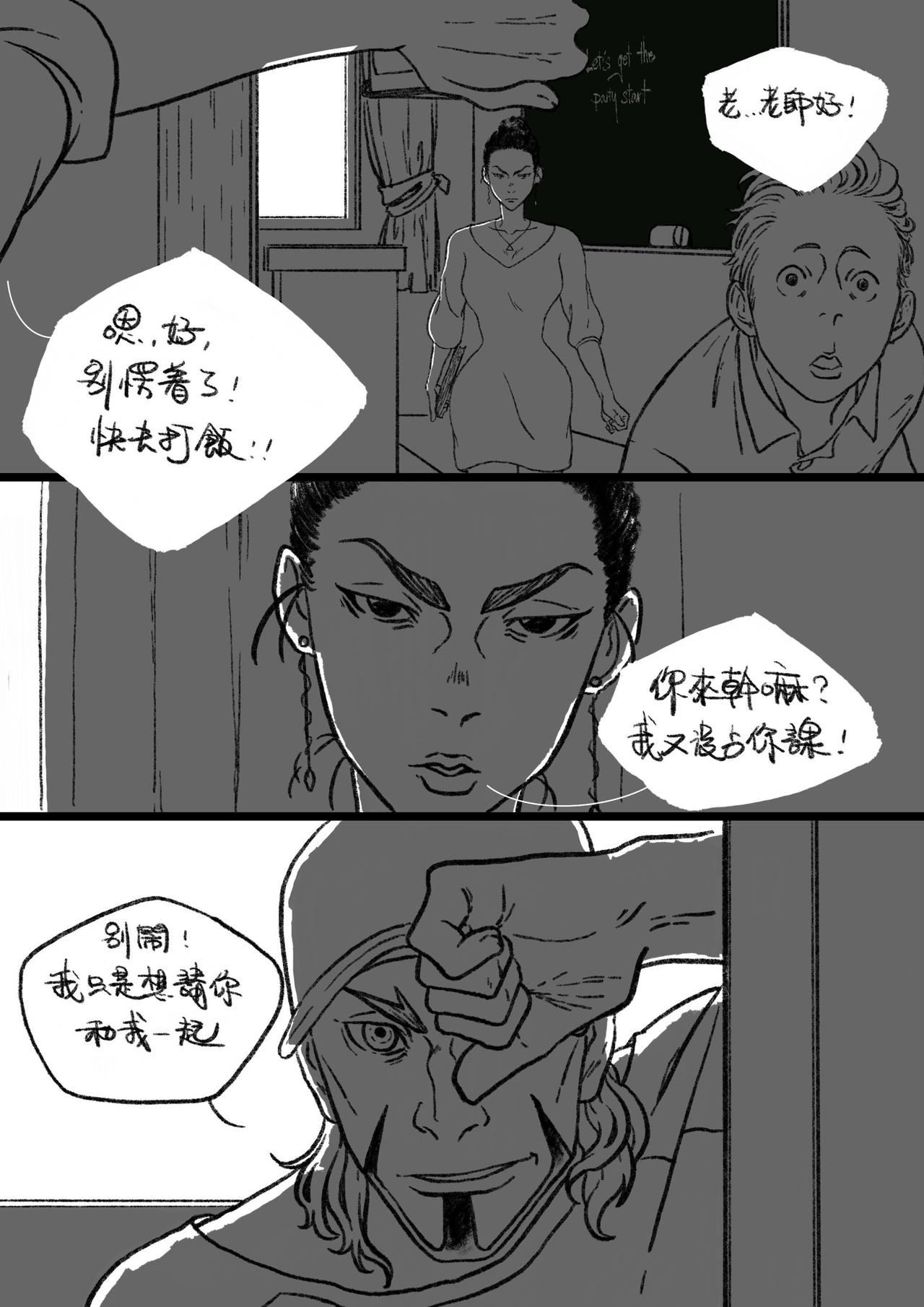 第三十三回 饿！-第33话