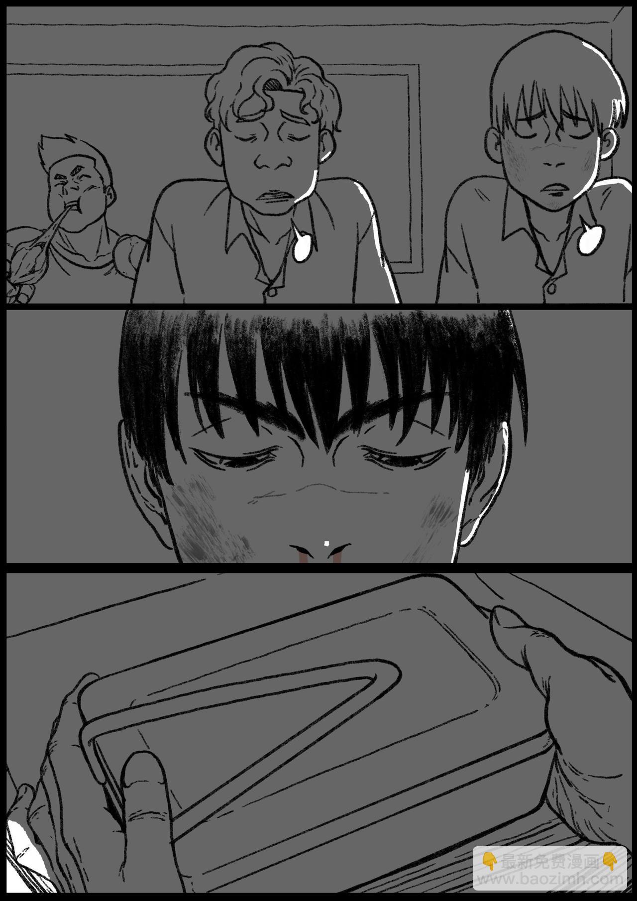 第三十五回 认识一下-第35话