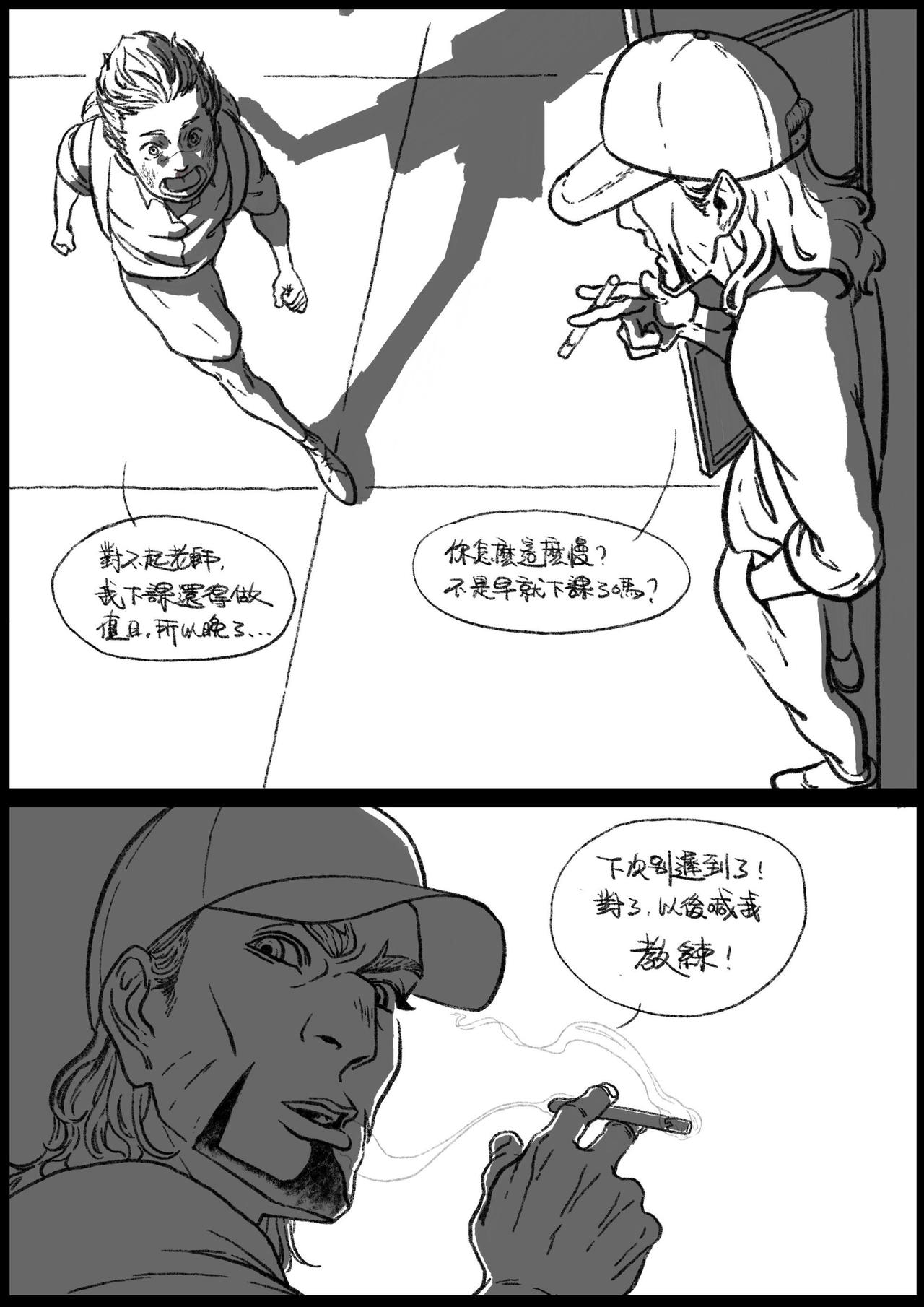 第三十五回 认识一下-第35话