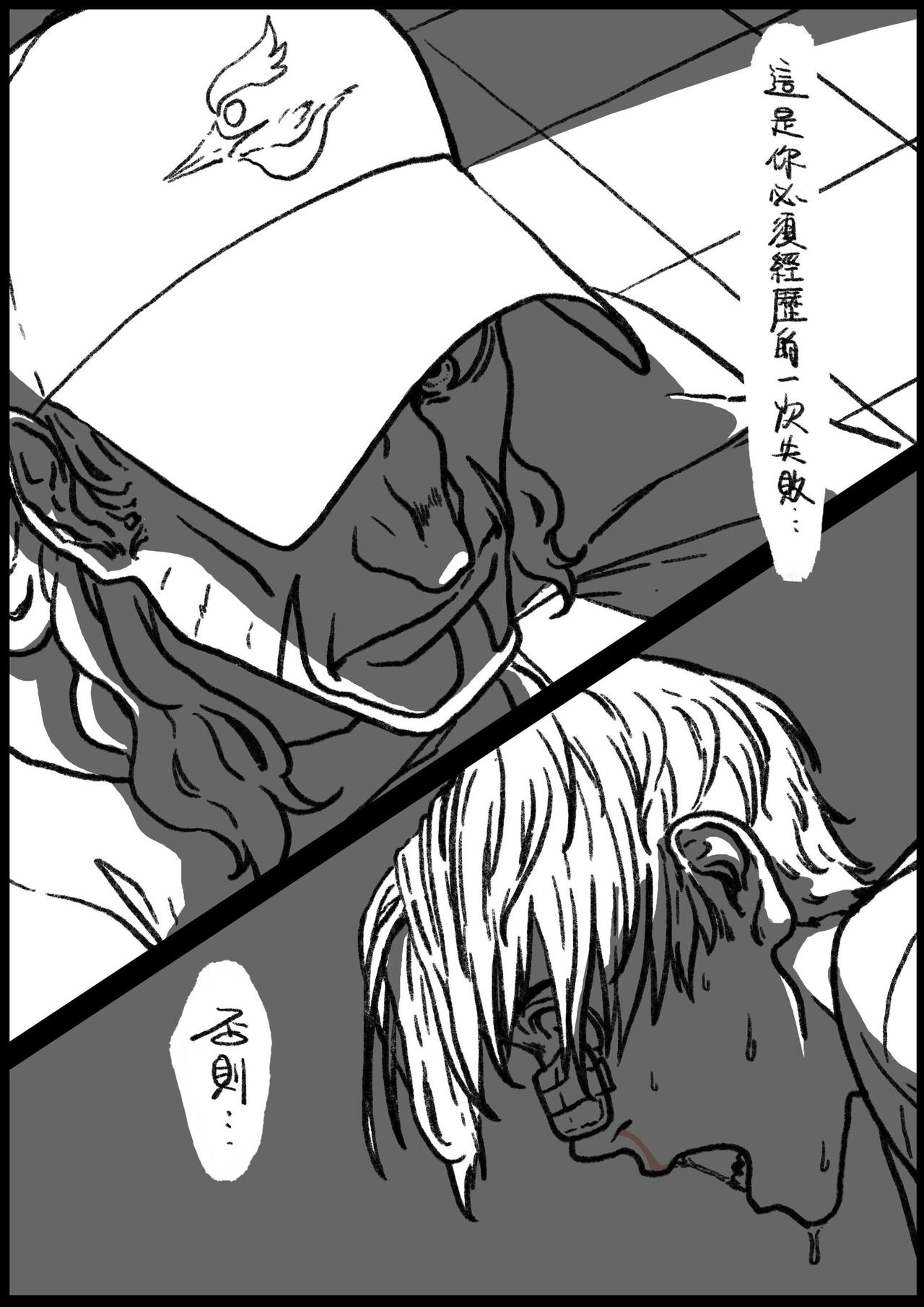 第四十八&四十九回-第43话