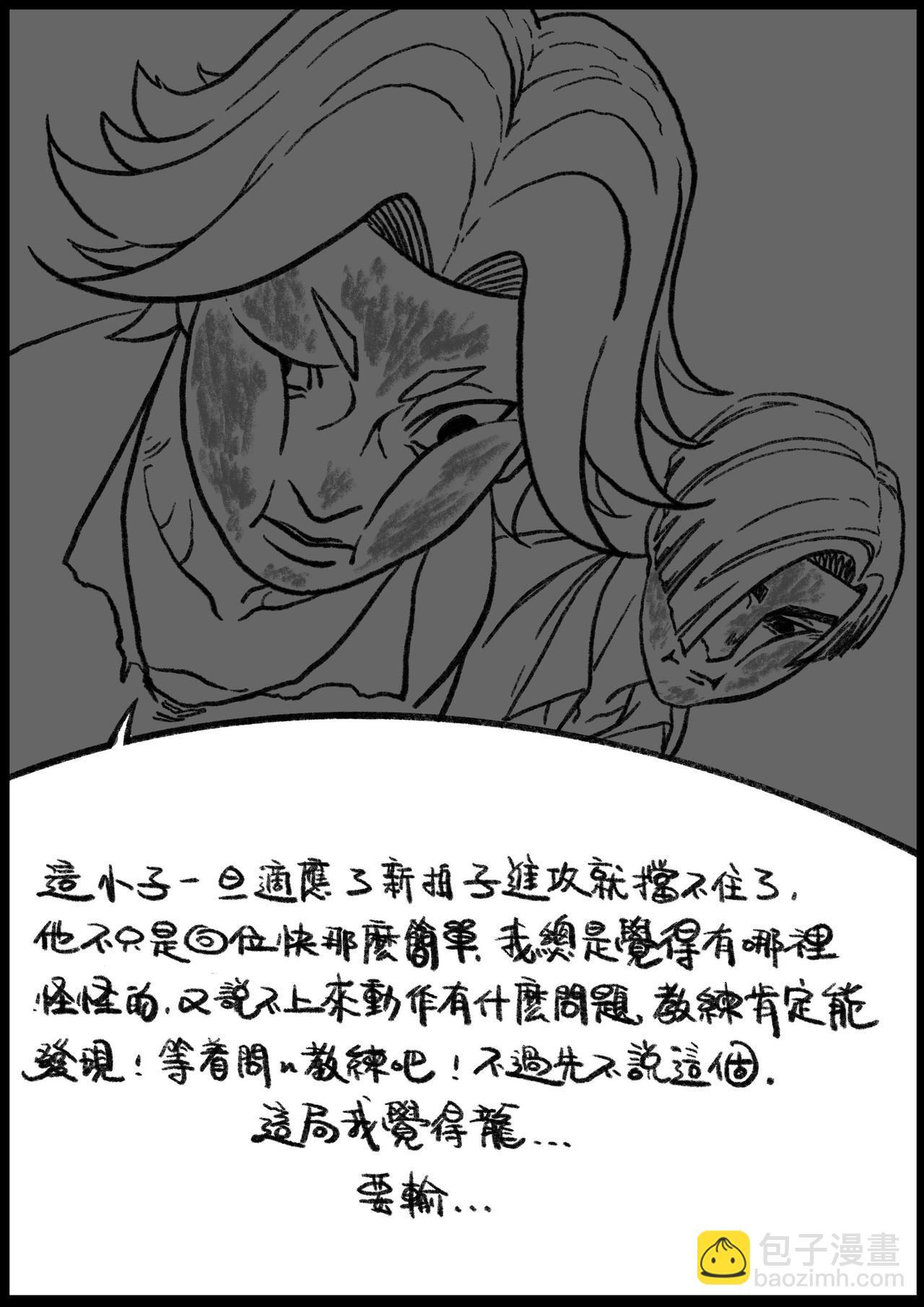 第四十八&四十九回-第43话