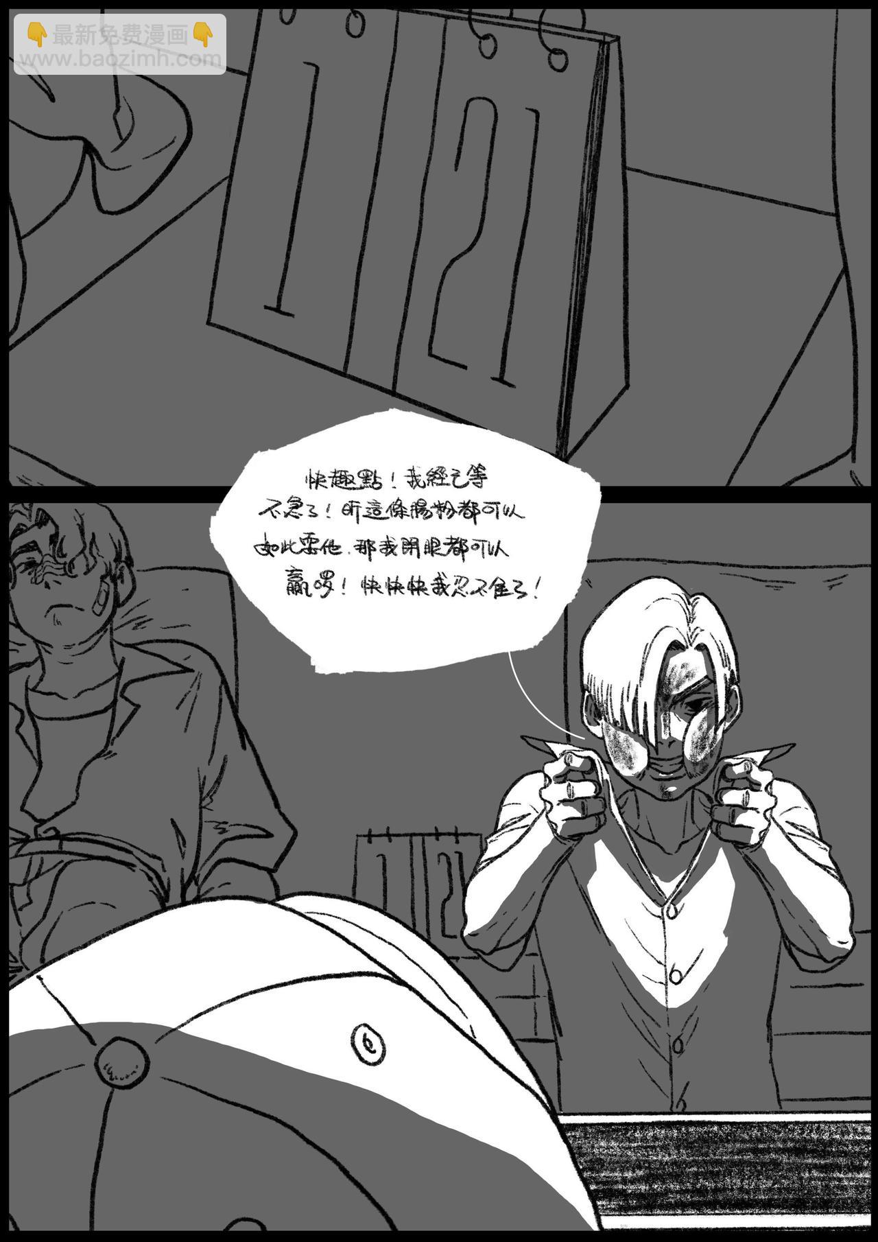 五十六&五十七回-第47话