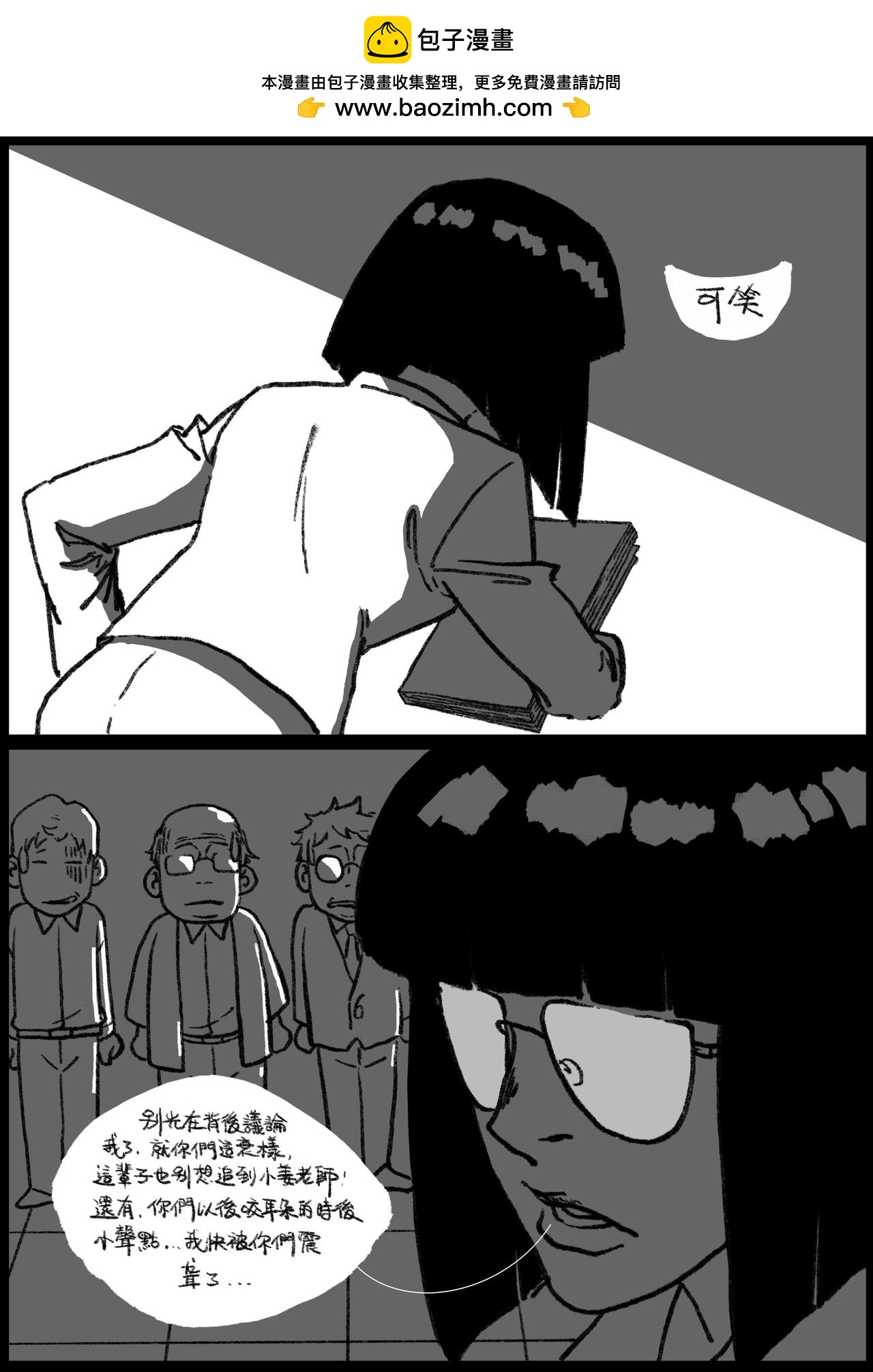 六十&六十一回-第49话