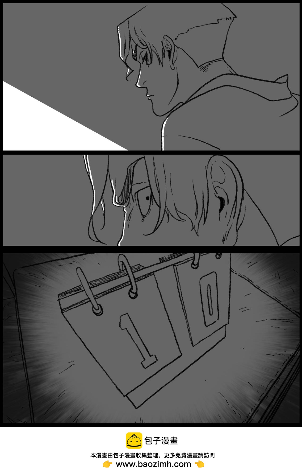 七十三回-第57话