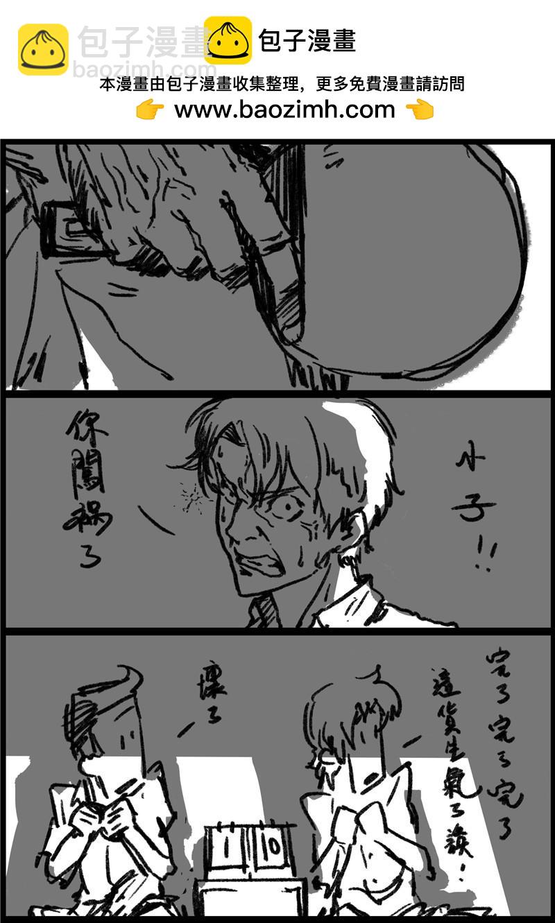 第七回 故技重施-第7话