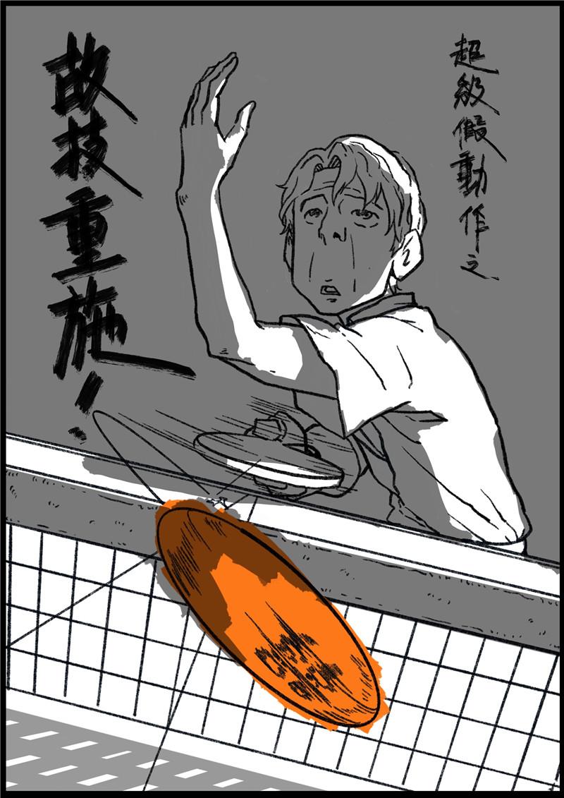 第七回 故技重施-第7话