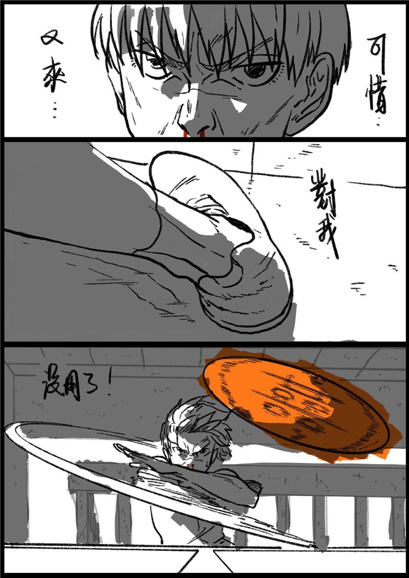 第七回 故技重施-第7话