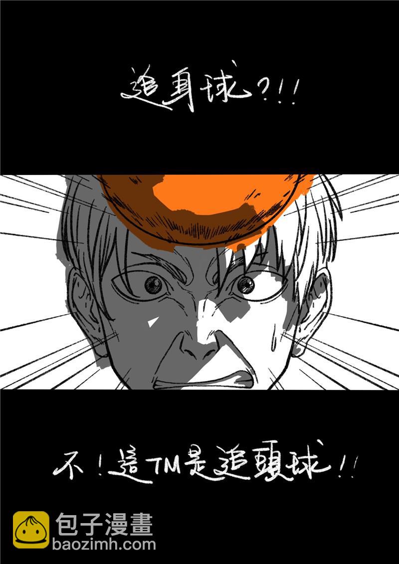 第七回 故技重施-第7话