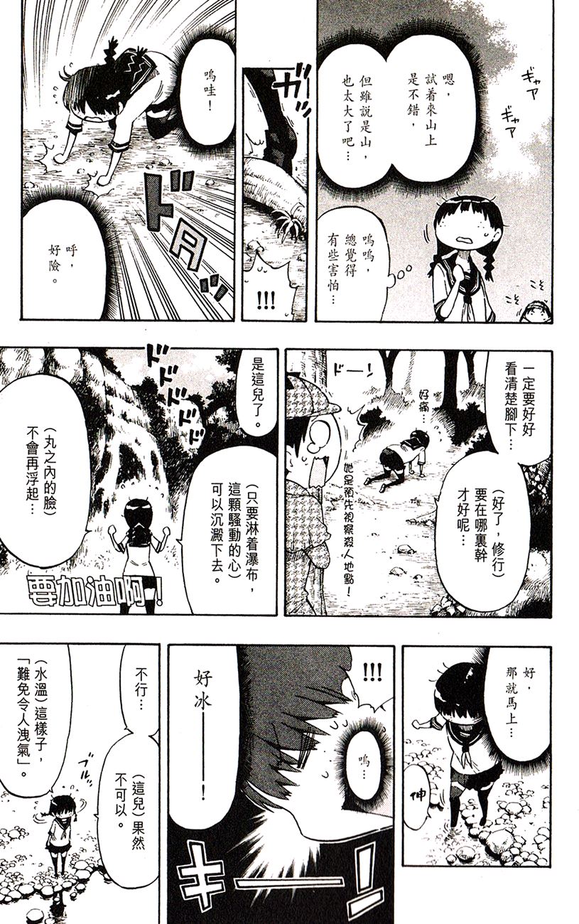 乒乓告白 - 第17話 佐佐木與阿乒 - 1