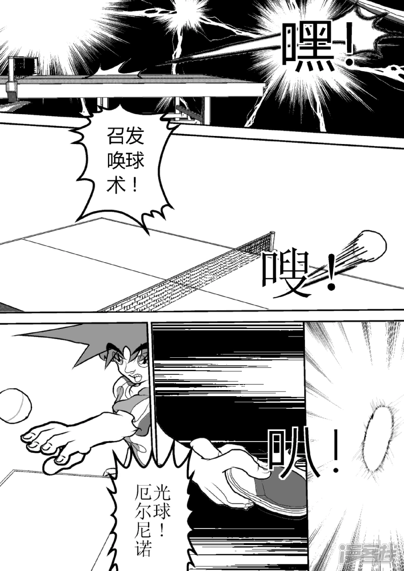 第一话 初遇对手-第1话