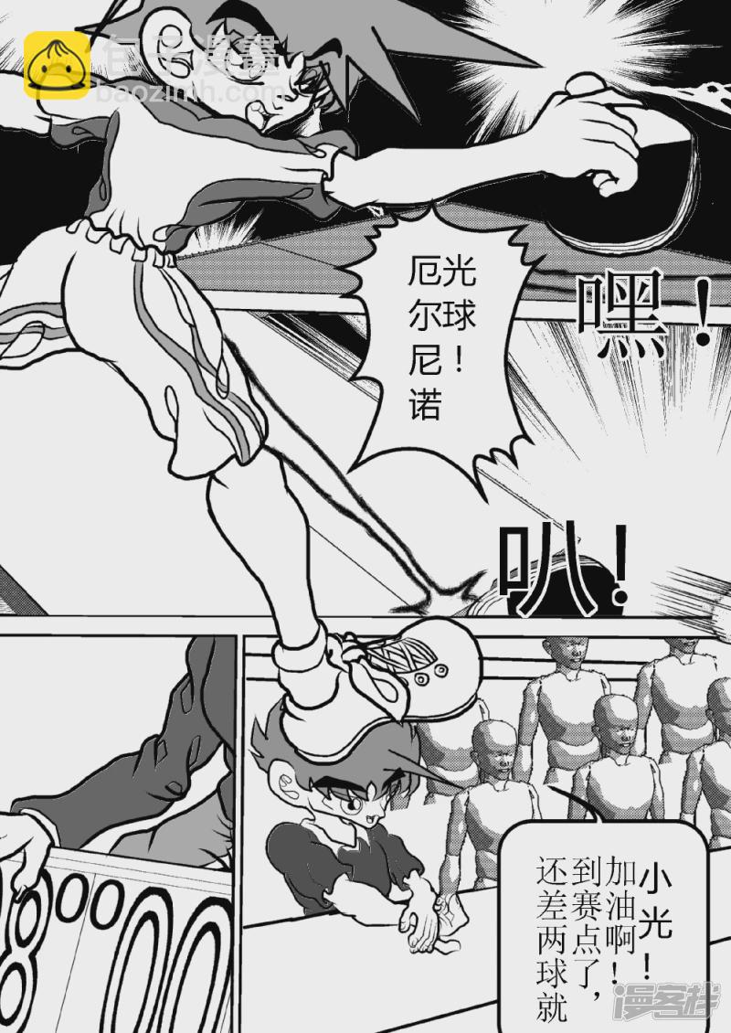 第一话 初遇对手-第1话