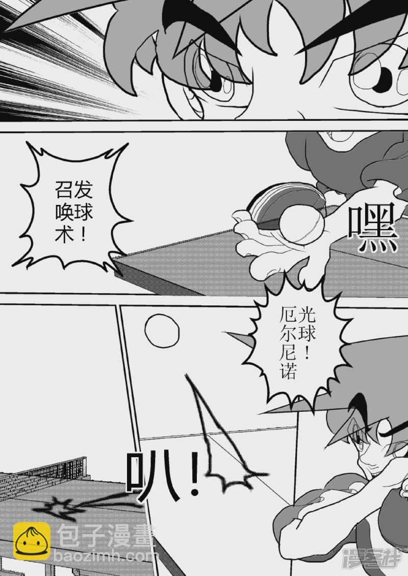 第一话 初遇对手-第1话