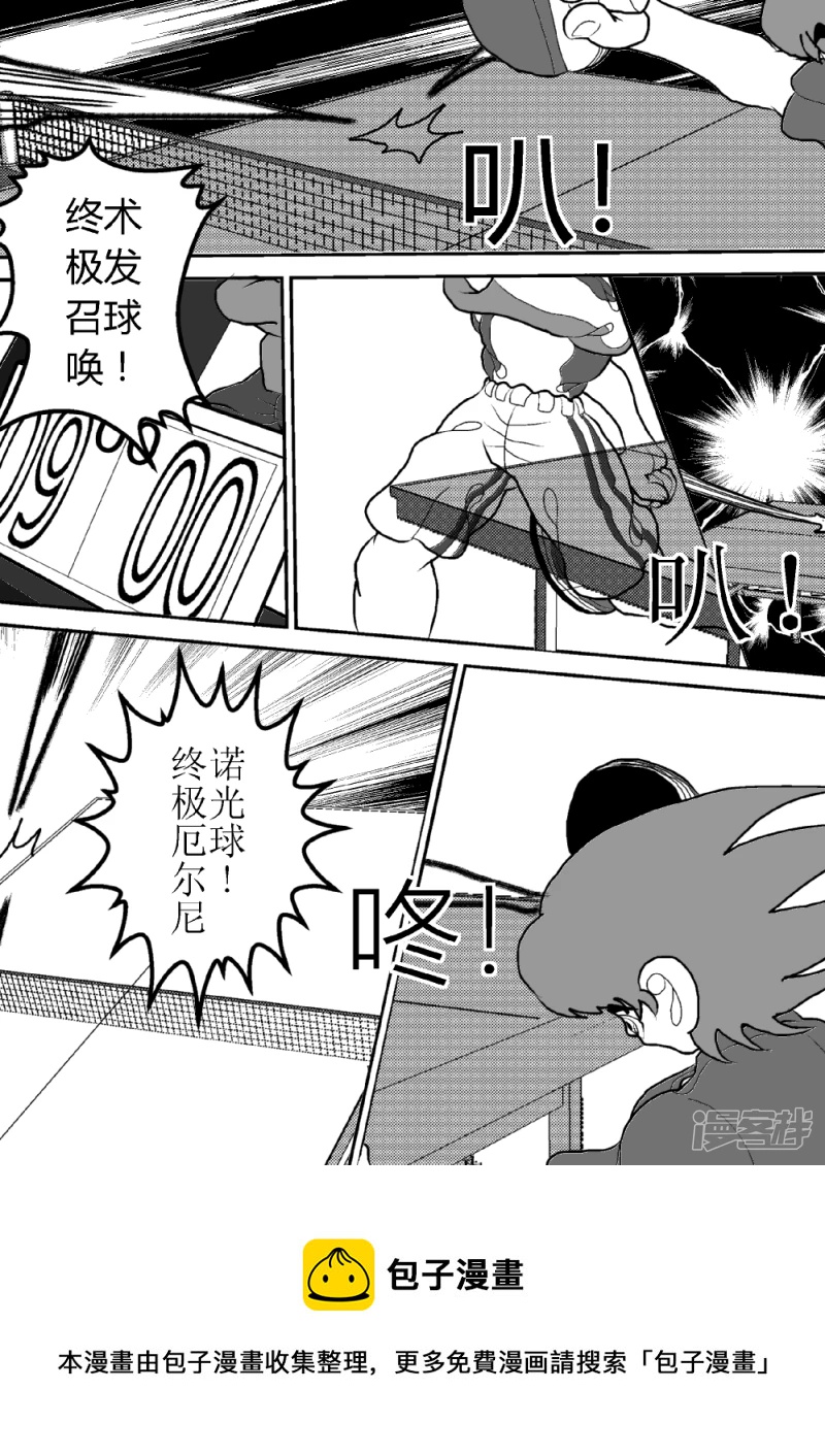 第一话 初遇对手-第1话