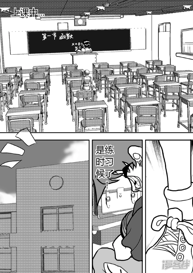 第一话 初遇对手-第1话