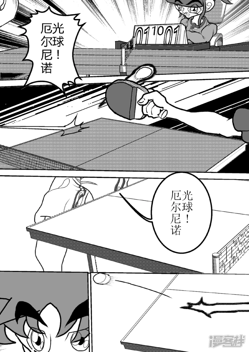 第一话 初遇对手-第1话