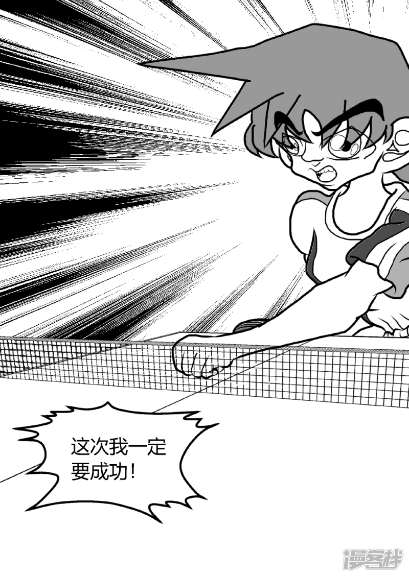 第一话 初遇对手-第1话