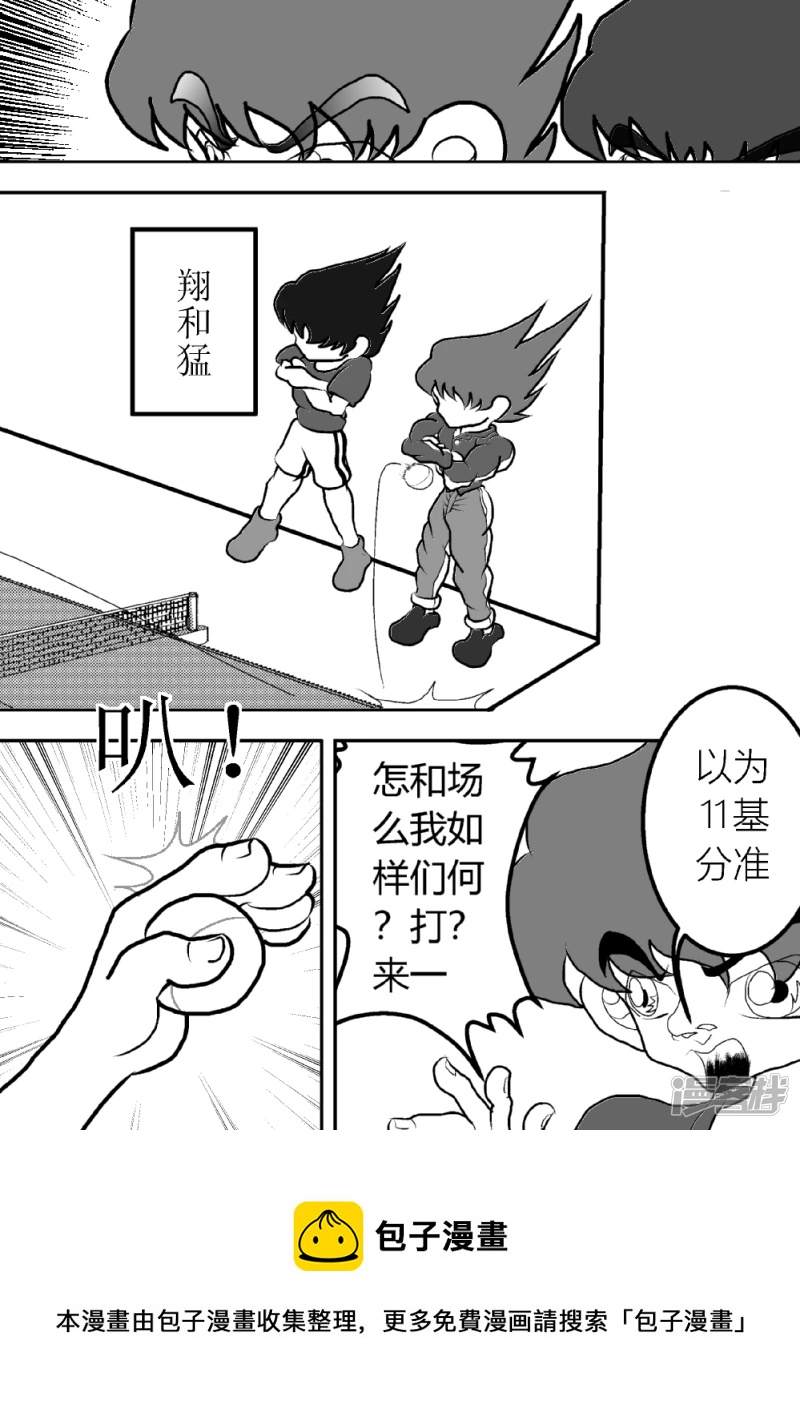 第一话 初遇对手-第1话