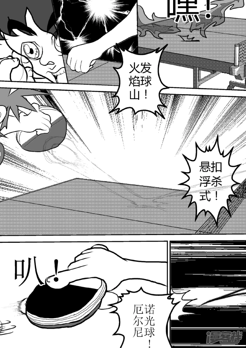 第一话 初遇对手-第1话